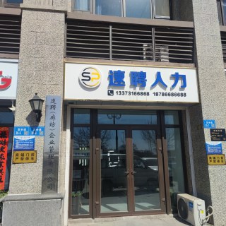 商业街店铺出售